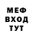 Меф мука Alex95