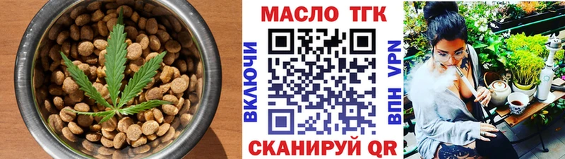 Еда ТГК конопля  Купить закладки  Анапа 