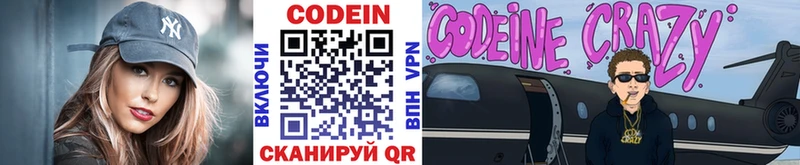 Купить закладки  Анапа  Codein Purple Drank 