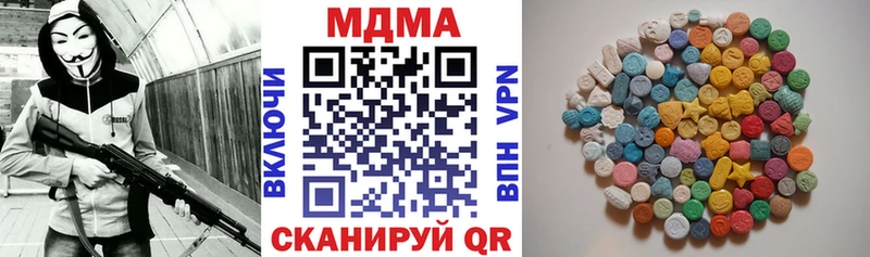 МДМА VHQ  Купить  Анапа 