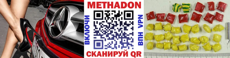 Купить где  Анапа  Метадон methadone 